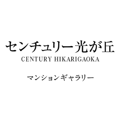 CENTURY HIKARIGAOKA Mansion gallery