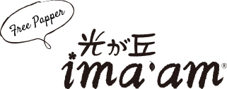 光が丘ima'am