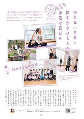 光ヶ丘IMAリニューアル記念特集