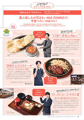今を創る人