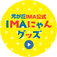 IMAにゃん