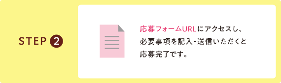STEP2