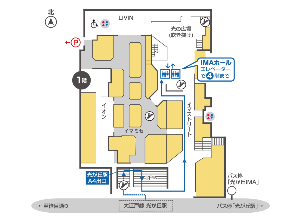 アクセスMAP - 都営地下鉄大江戸線「光が丘駅（A4出口）」すぐ！