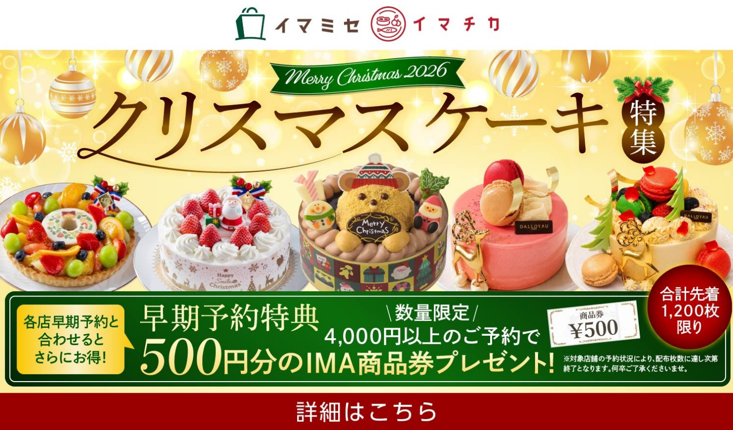 クリスマスケーキ予約