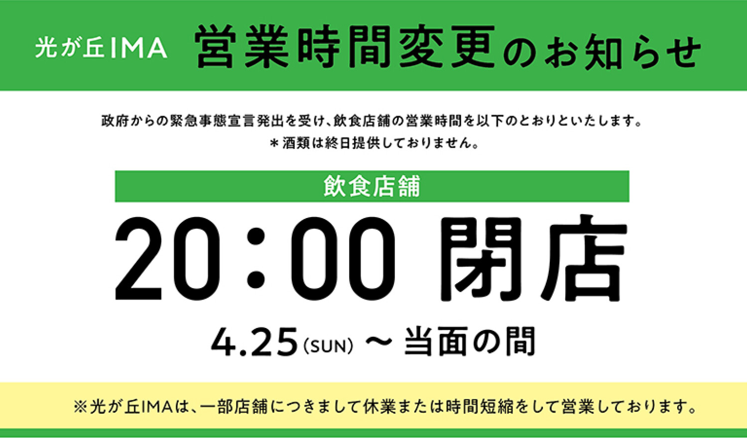 光が丘ima 光が丘ima