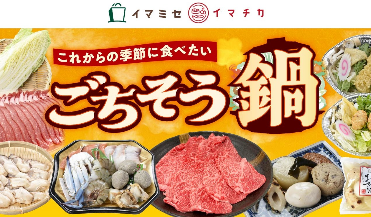 イマチカチラシ11月号