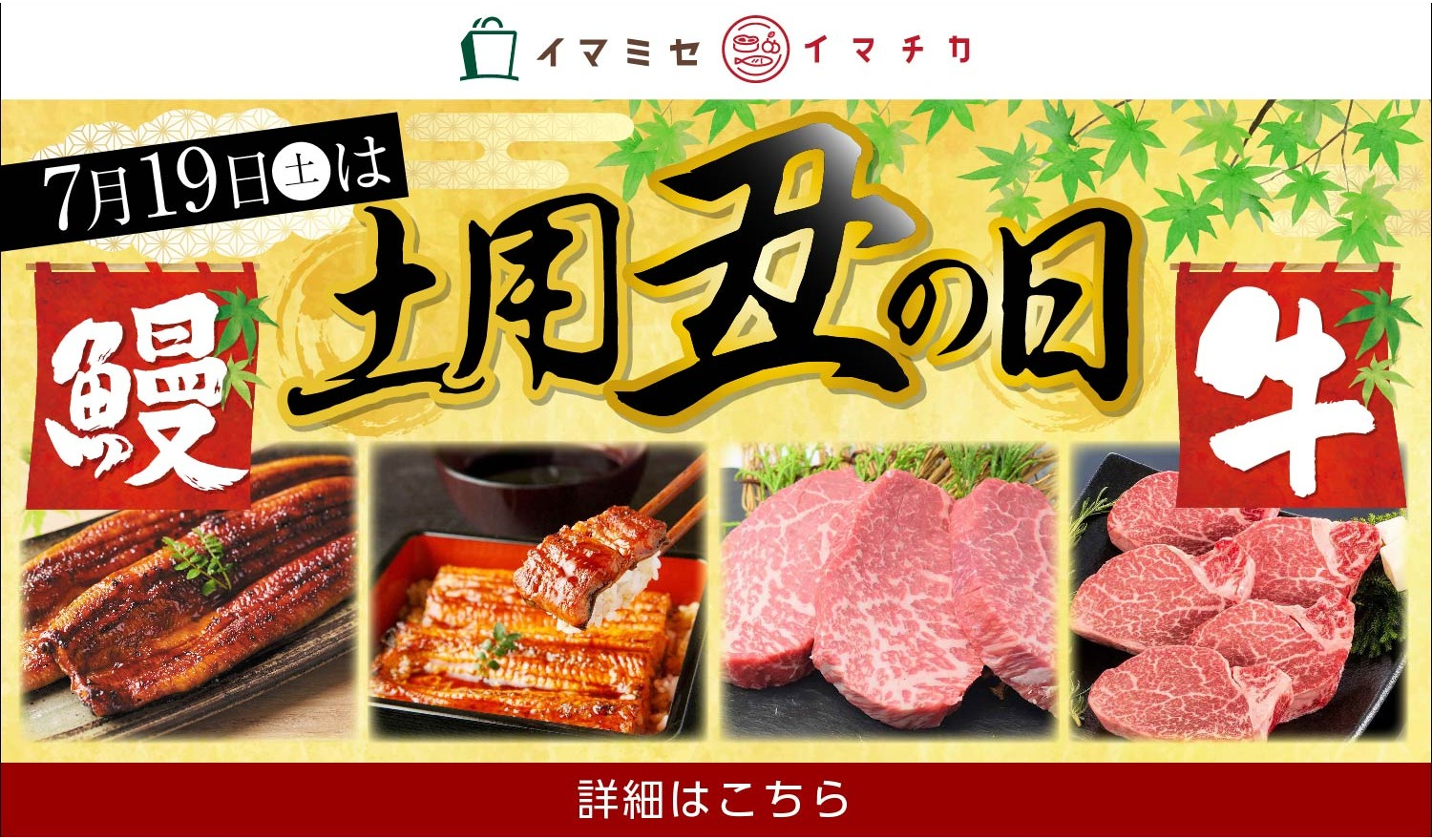 2025年 丑の日