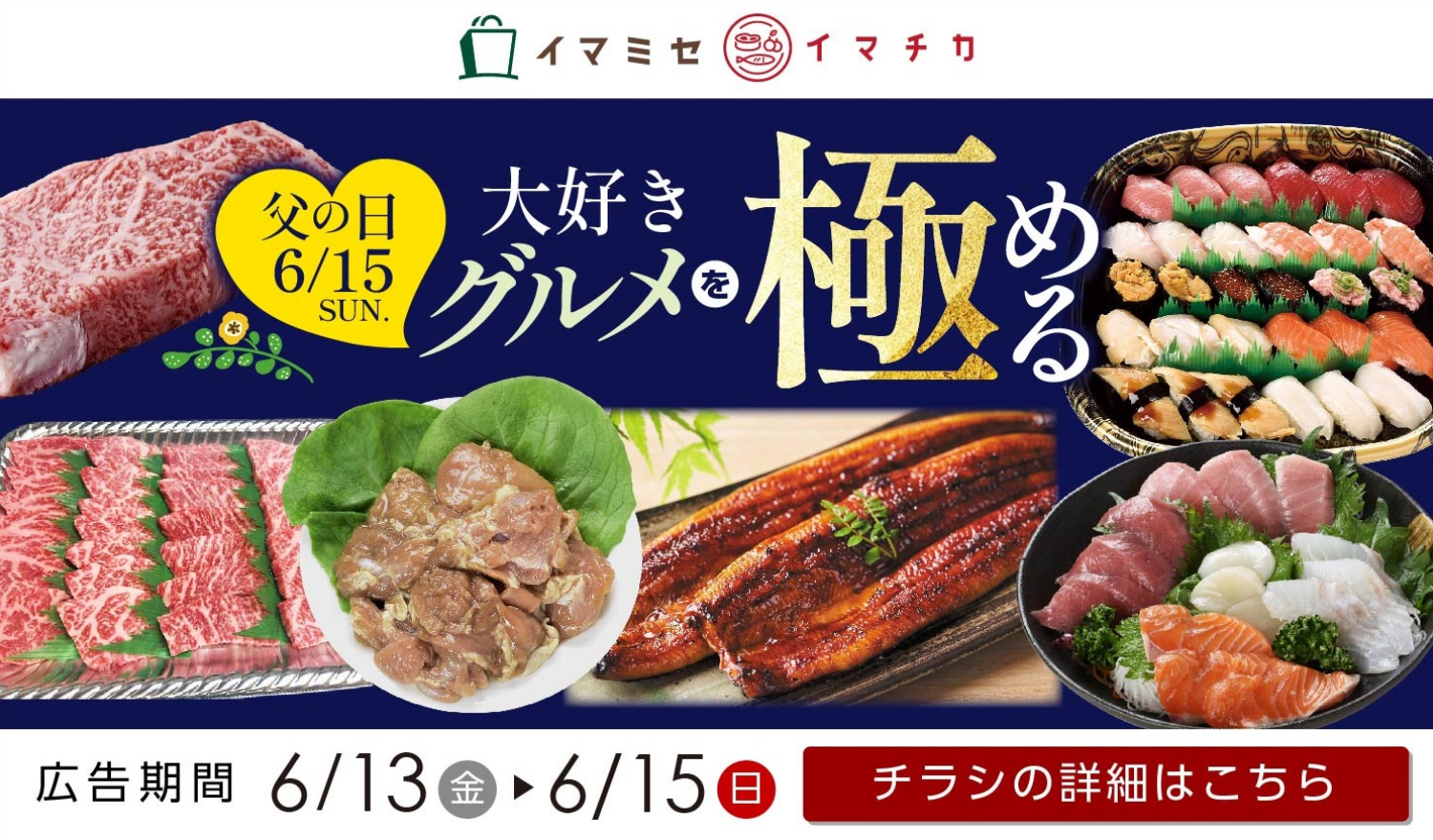 2025年父の日