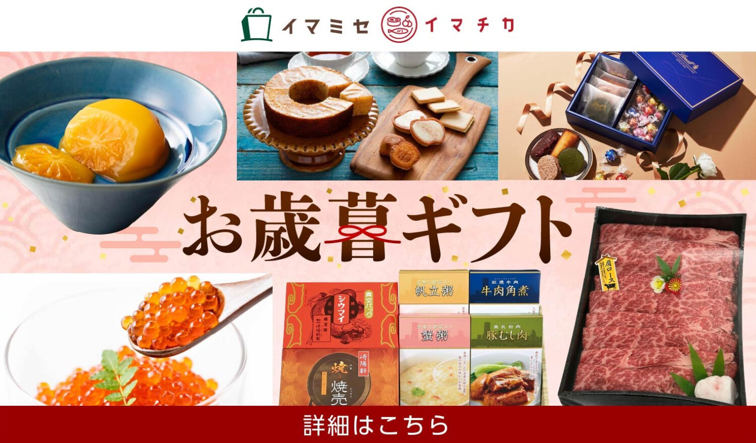 お歳暮ギフト