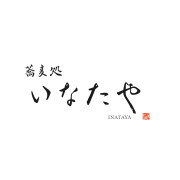 蕎麦処 いなたや