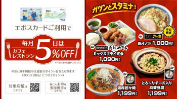 〈6月〉飲食店おすすめメニューのご紹介！