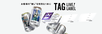 “TREASURE” ツアー開催記念　オリジナルラベル缶が購入できる専用自販機を期間限定設置！