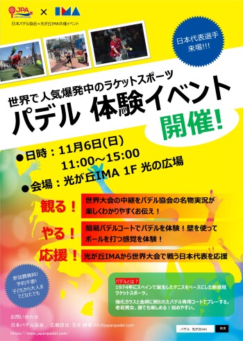 光が丘ima
