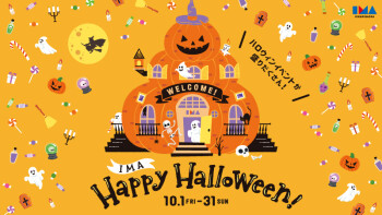 【10月イベント】IMA Happy Halloween 開催！