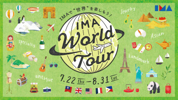 【7～8月イベント】IMA World Tour 開催！