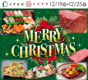 MERRY CHRISTMAS☆彡