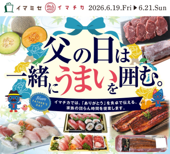父の日は一緒にうまいを囲む。
