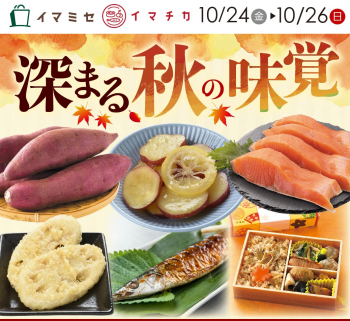 深まる秋の味覚