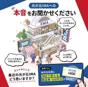 ホンネPOST