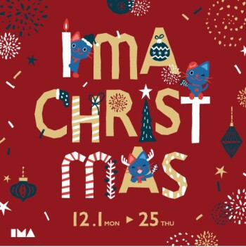IMA CHRISTMAS