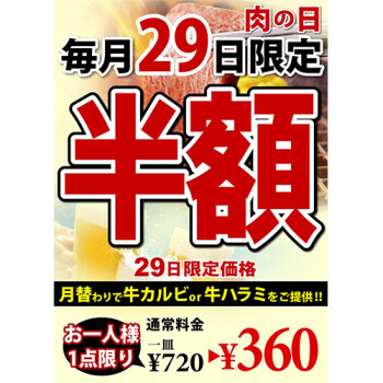精肉店直営 焼肉やまと ショップガイド 光が丘ima 精肉店直営 焼肉やまと ショップガイド 光が丘ima