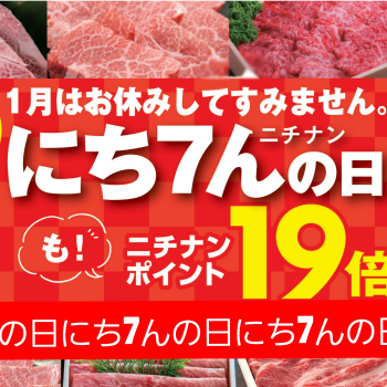 2月7日は『にち7んの日』