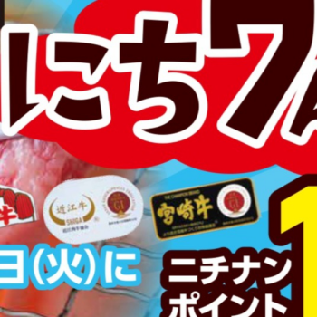 6/9は「にち7んの日」