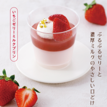 【1月のおすすめ品】
