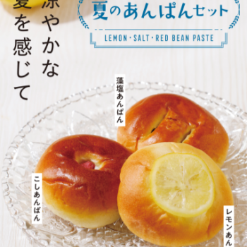 【７月のおすすめ】