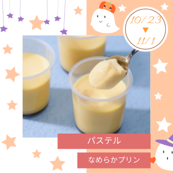 期間限定ショップ「パステル」出店！！