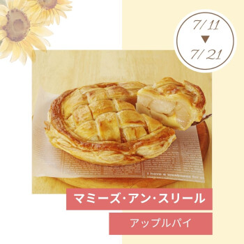 期間限定ショップ「マミーズ・アン・スリール」出店‼