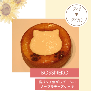 期間限定ショップ「BOSSNEKO」初出店‼