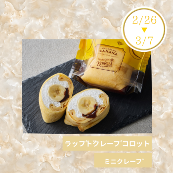 期間限定ショップ「ラップドクレープ コロット」出店‼