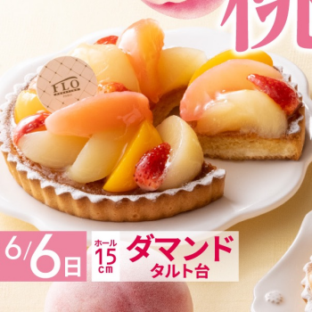 🍑フロの日のご案内🍑