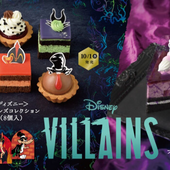 【期間限定販売】＜ディズニー＞ハロウィンスイーツ
