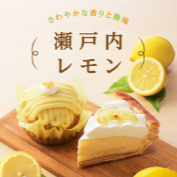 新商品のご案内♪　レモン＆チョコミント