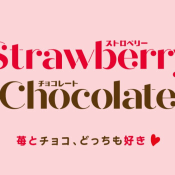 バレンタインに合わせて、チョコスイーツ7品が勢ぞろい！