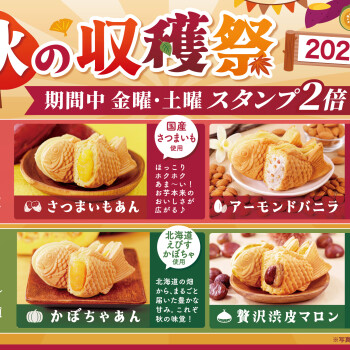 くりこ庵「秋の収穫祭2026」9/11～開催！