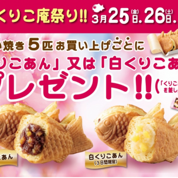 横浜くりこ庵 ショップガイド 光が丘ima