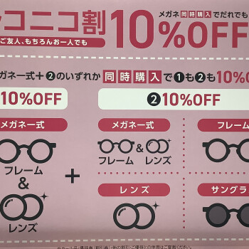 ニッコニコ割