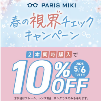 2本同時購入10%off‼️