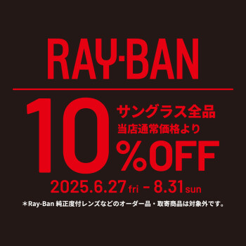 レイバンサングラス全品10%off  