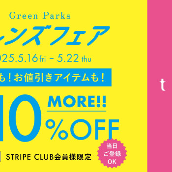 ＼会員登録でMORE10%OFF／フレンズフェア本日スタート！