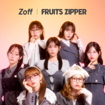 「Zoff」× FRUITS ZIPPER  初コラボレーションアイウェア発売！