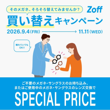 「そのメガネ、そろそろ替えてみませんか？」 Zoffの買い替えキャンペーン