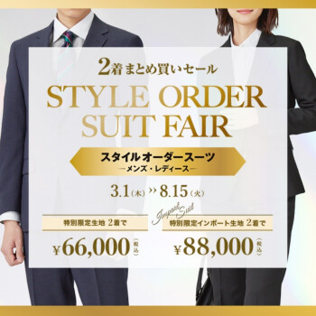 STYLE ORDER SUIT FAIR 