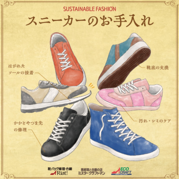 スニーカーメンテナンス承ります！