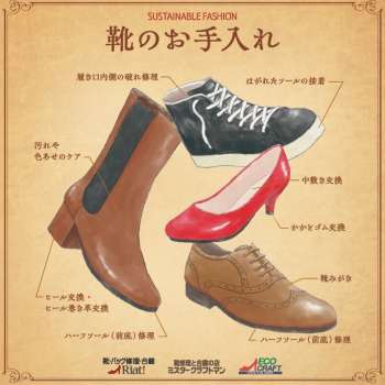 スニーカーのお手入れおまかせください