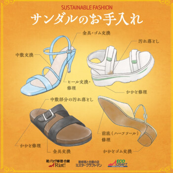 足元の夏支度をはじめましょう！