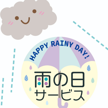 Happy Rainy Ⅾay!!